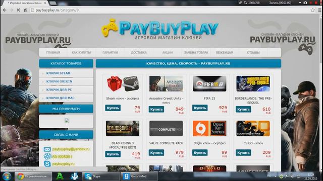 обзор магазинов paybuyplay.ru