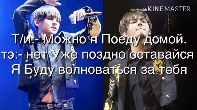 История друг моего брата Часть 5 Я твой единственный Представь что тэхен Твой парень