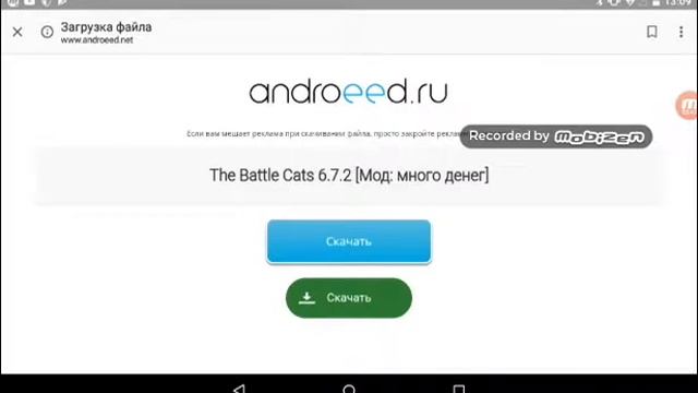 Как скачать игры с русский плеймаркет андроеед ру? (Гайд)