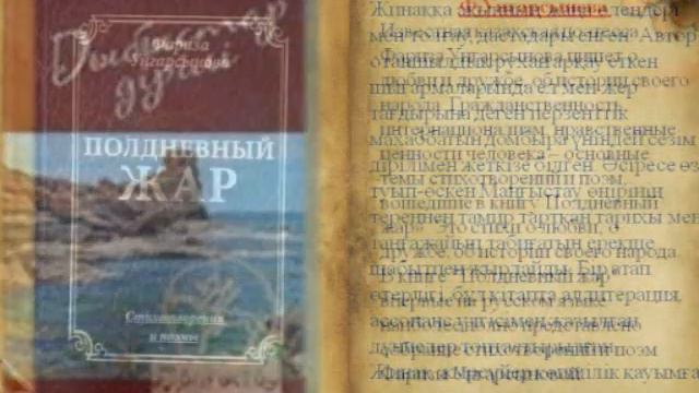 Библиофреш «Встречайте новые книги»
