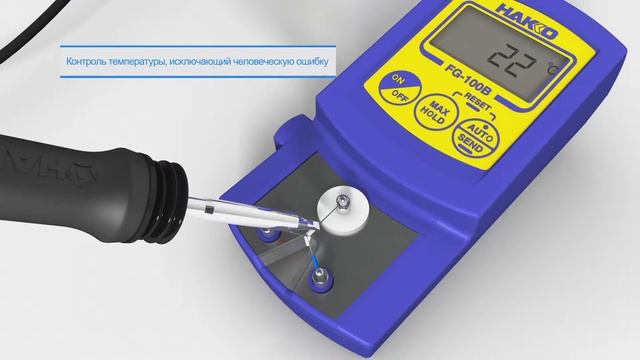 Паяльная станция HAKKO FN-1010 с возможностью интернет-соединения