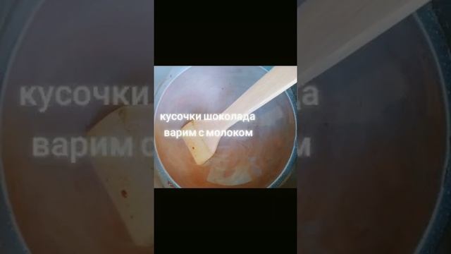 горячий шоколад