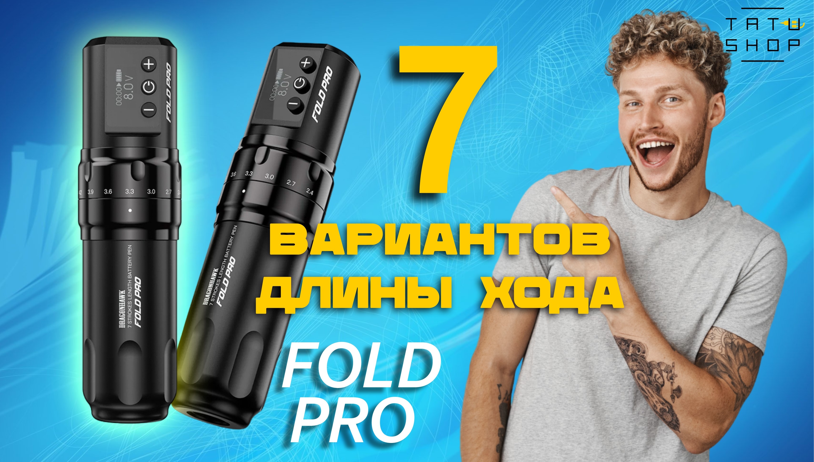 Аппарат для тату и татуажа Fold Pro 👉🏻 Tatu-shop.ru