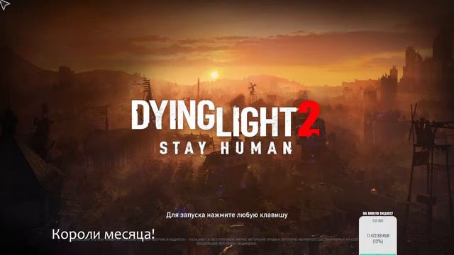Dying Light 2 | Прохождение | серия 23 | Секретный уровень - DOOM