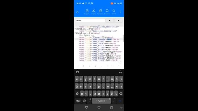 КАК ПОМЕНЯТЬ НИКНЕЙМ В  SHADOW FIGHT 2 БЕЗ РУТ ПРАВ!