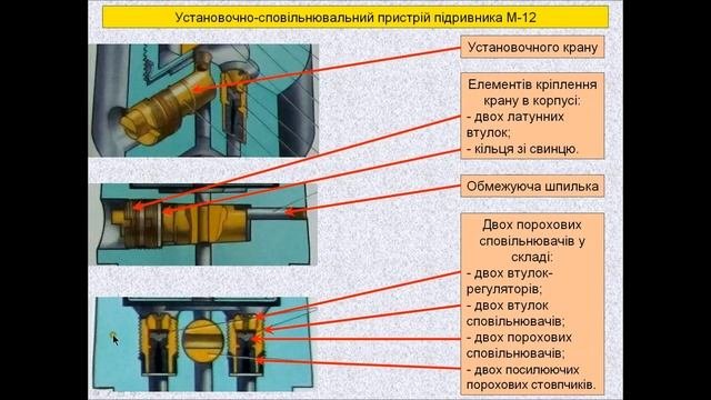 Підривник М-12