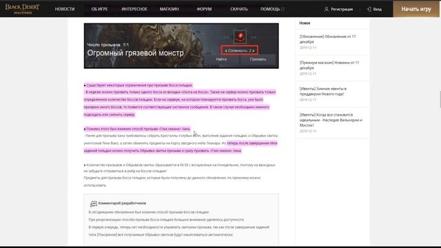 Black Desert: Патч от 11 декабря Наследие для Мистика и Валькирии  Новогодние Ивенты