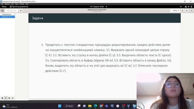 Защита презентации по лабораторной работе №9