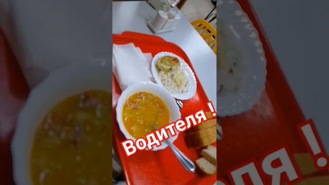А что у вас сегодня на обед ?