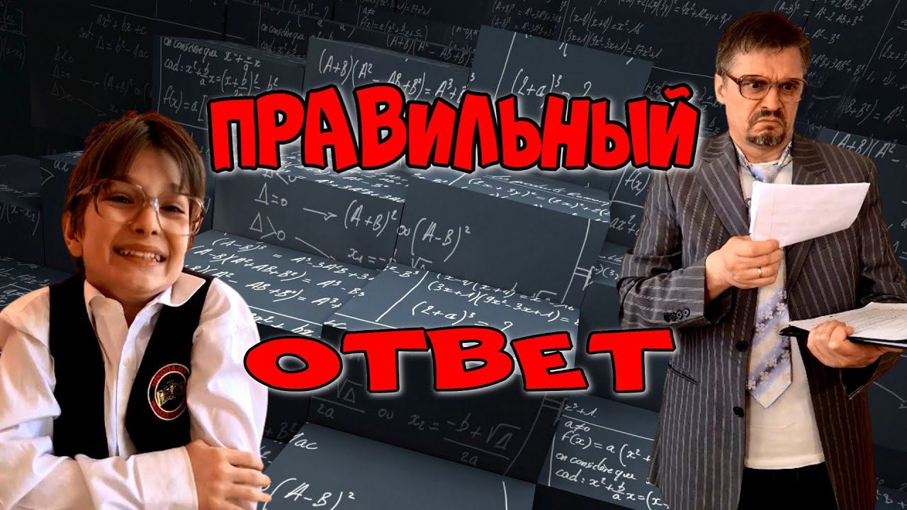 Правильный ответ