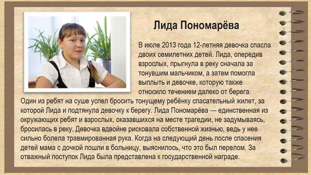 Герои нашего времени!