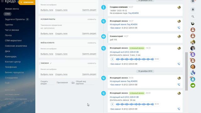 реквизиты по ИНН и массовые действия