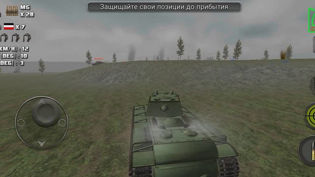 Танк 2