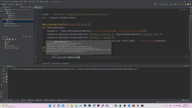 ТЕЛЕГРАММ БОТ НА PYTHON ЗА 8 МИНУТ | Отправка файлов, обработка нажатия на кнопки клавиатуры
