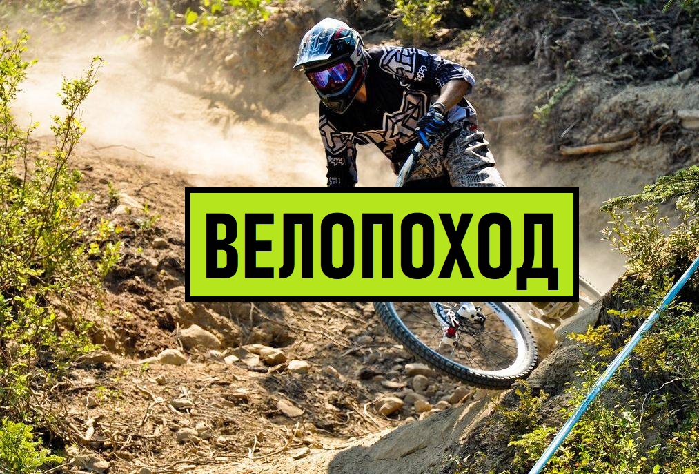 ЛУЧШИЙ ВЕЛОПОХОД БЕЗ НОЧЕВКИ В ЧЕЛЯБИНСКЕ