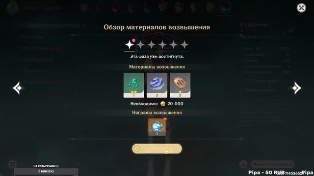 Стрим #15 | Крутим Странника =) | Genshin Impact