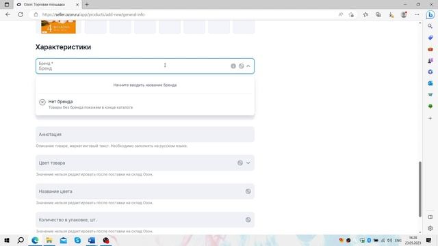 7.10.1 Как создать карточку товара на Ozon? Курс Академии SellerExpert по Ozon.