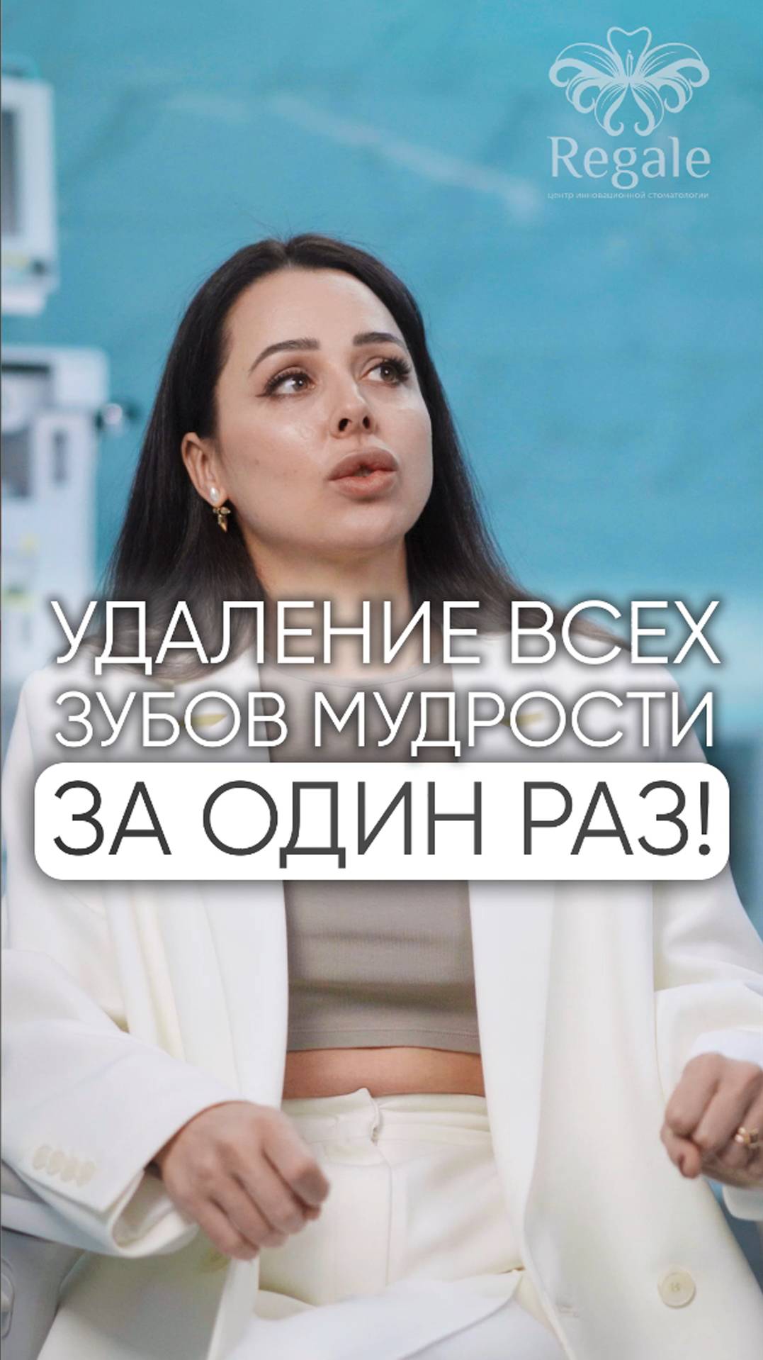 Можно ли удалить 4 зуба мудрости за раз? #стоматолог #зубымудрости #удалениезубов