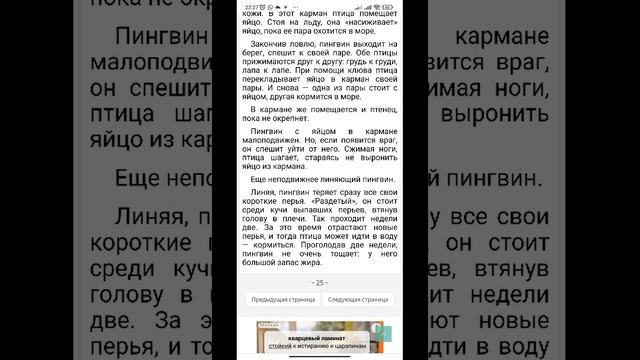 21.ПИНГВИНЫ/из книги "ГРЕБЕНЬ БУЙВОЛА" /Н.Н. Плавильщиков