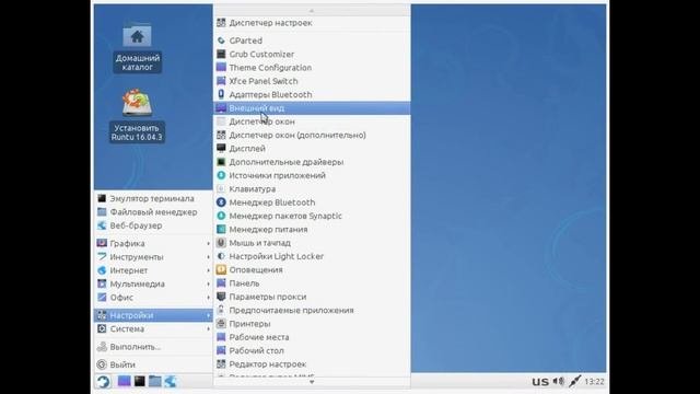 Runtu Linux