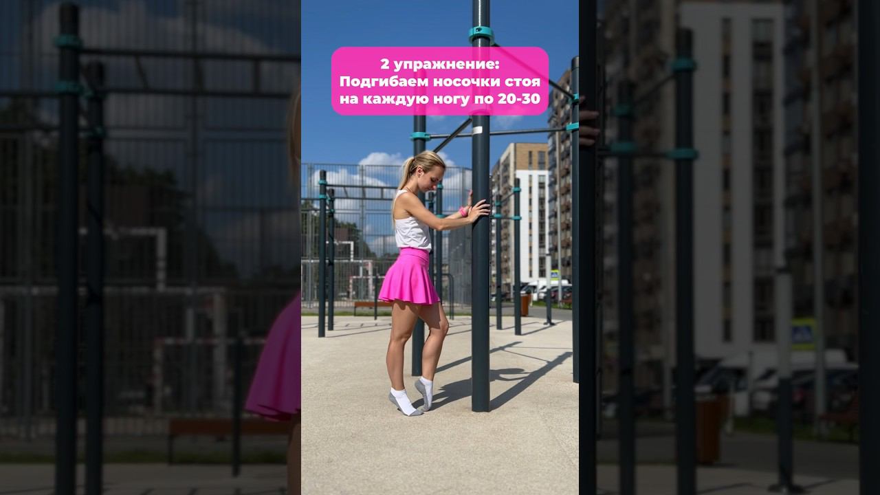 ☺️ Упражнения на растяжку стоп / Foot stretching exercises #sport #stretching #dance
