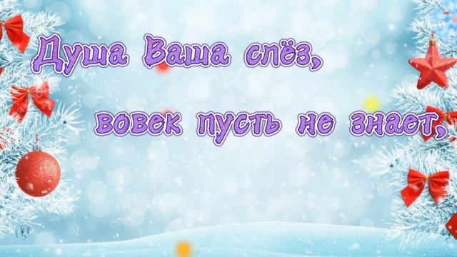 С Днем рождения 31 декабря! Красивое Пожелание с Днем рождения