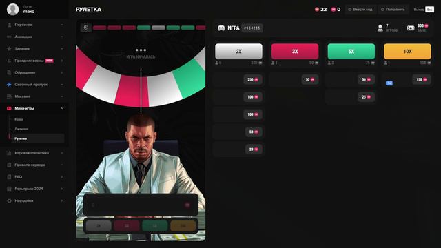 Grand Theft Auto V 2024 люблю кейсы