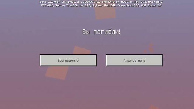 Какая максимальная высота Майнкрафта.