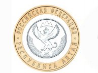 10 рублей 2006 года, буквы СПМД "Республика Алтай"