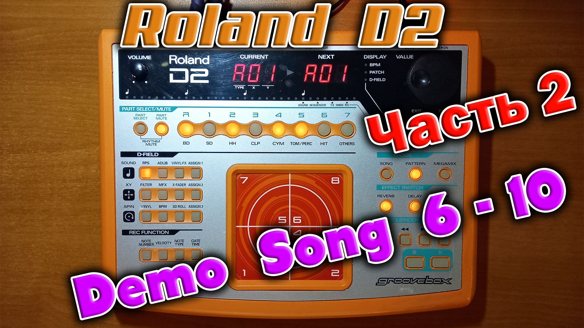 Грувбокс из далёкого 2001 года - Roland D2 !  Слушаем Demo songs  6-7-8-9-10