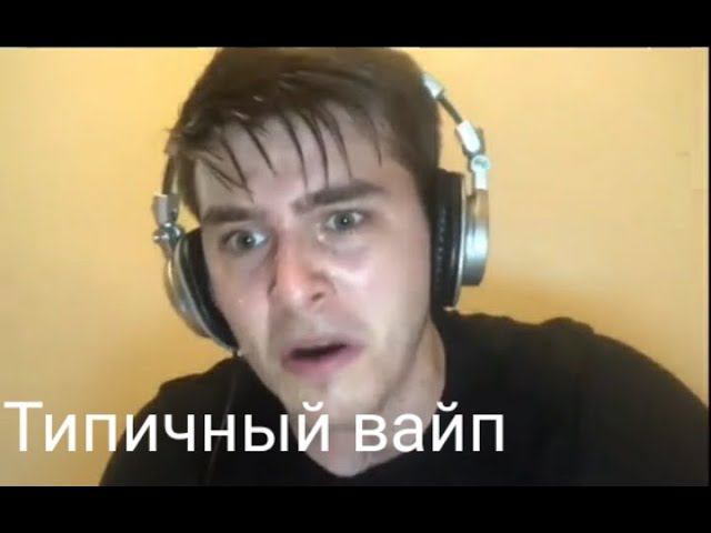 Типичный вайп на RW