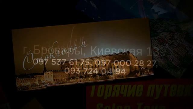 горящие семейные путевки турцию болгарию египет недорого Бровары BrilLion-Club 5300