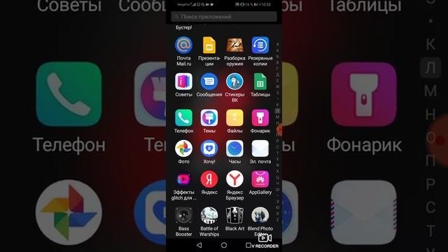 КАК СДЕЛАТЬ РЕП НА АНДРОЙД?ТЕЛЕФОН ОТВЕТ СДЕСЬ!!!