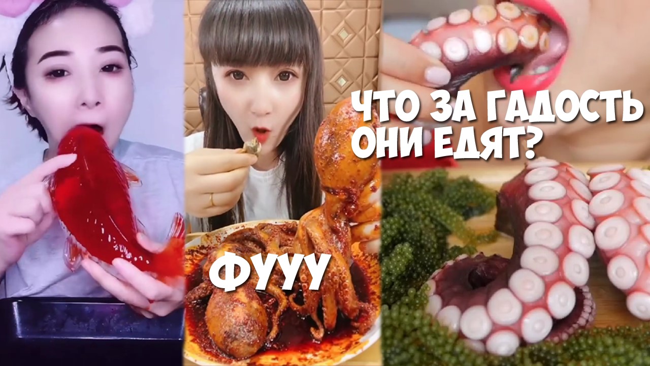 ШОК сколько они едят! Смешное и раздражающее видео - это ужас. Азиатский МУКБАНГ! Подборка видео