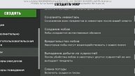 НОВЫЙ ИНТЕРФЕЙС МАЙНКРАФТ БЕТА 1.18.20.21