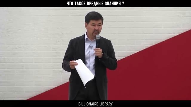 Маргулан Сейсембаев-Что такое вредные знания ? Как убрать из жизни ненужные знания ?