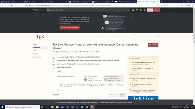 10Д. Проект. Установка и настройка TeXLive