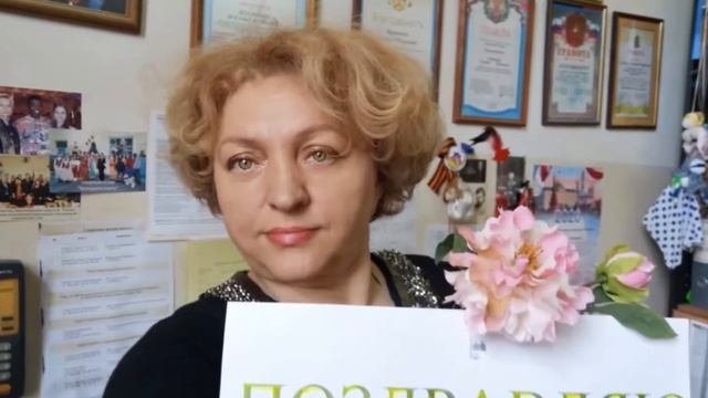 31 03 2020 Поздравления БЛИЗКИХ