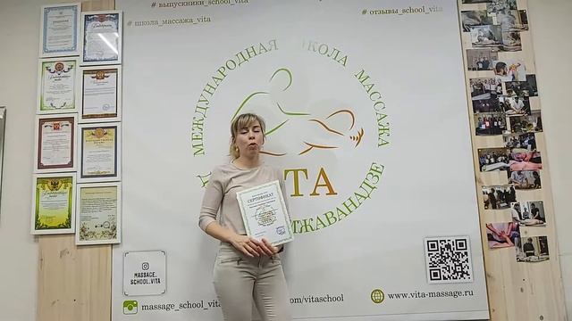 Школа массажа Вита Новосибирск. Ул Кирова 46 тел 89137687744