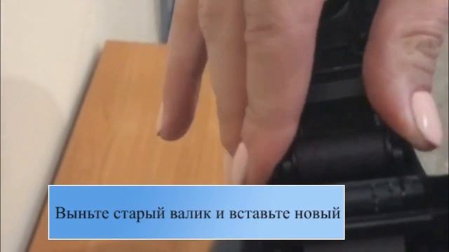 Замена валика в этикет-пистолете