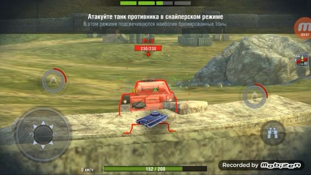 Прохожу обучение в World of Tanks.