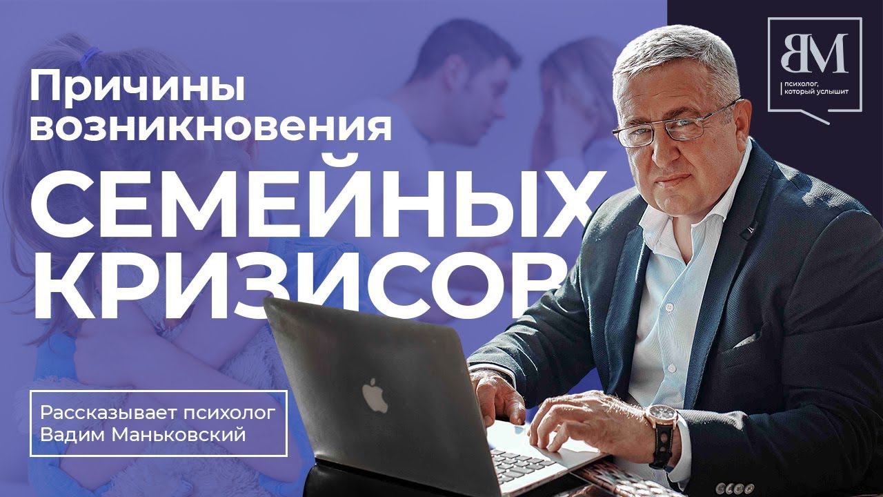 Семейные кризисы - причины их возникновения и как правильно к ним относиться