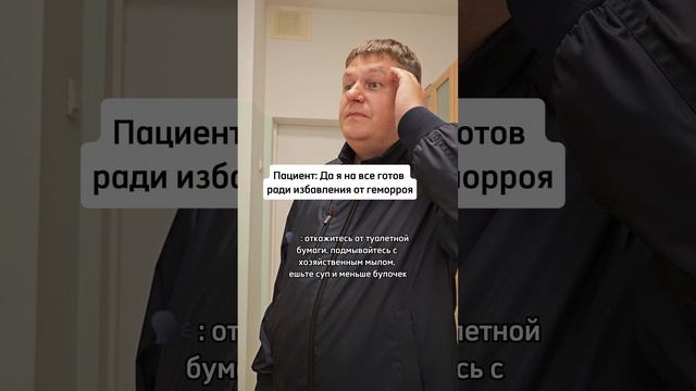 Эти простые правила помогают убрать жалобы у большинства людей с геморроем. Увы, требуется много ...