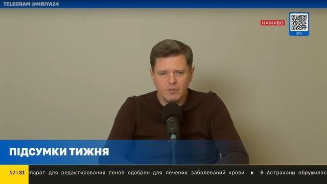 Мрия.