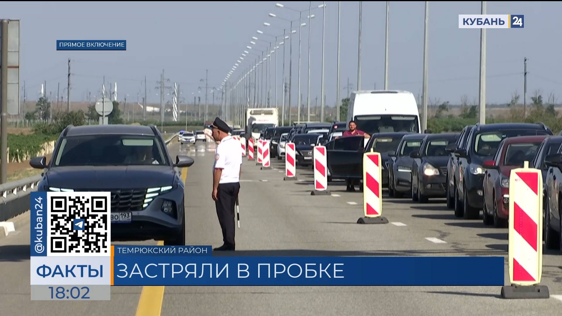 Пробка перед Крымским мостом: какая сейчас обстановка по пути на полуостров
