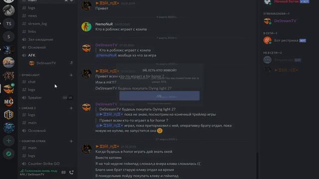Настройка оверлея программы Discord Overlay Discord