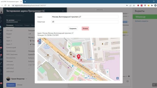КЛАДР 1С И AMO CRM, как наши интеграционные решения упрощают процессы ввода первичной информации.