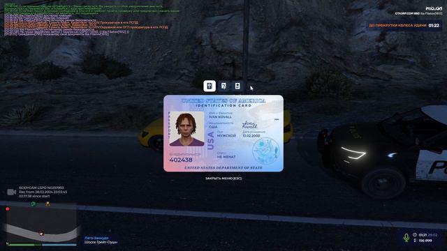 GTA5RP | КОПЫ (Борзый прокурор)