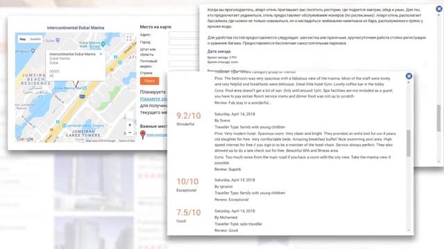 Бронирование на tripsavr 2.0
