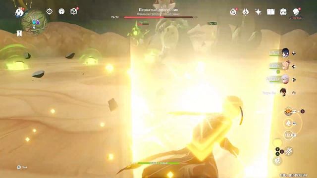 Genshin Impact. ###. Наблюдения за крупными животными. Пернатый плесенник
